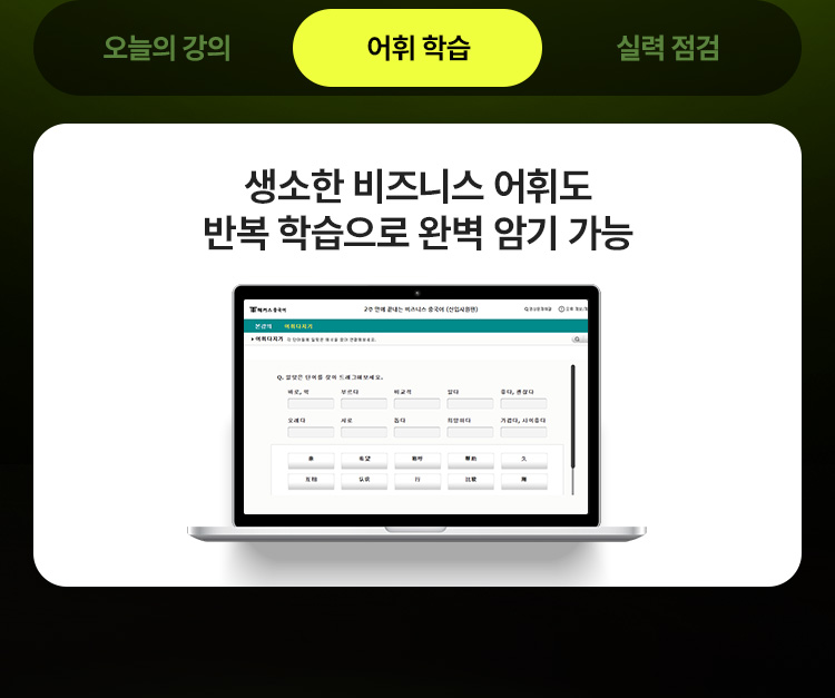 해커스 중국어