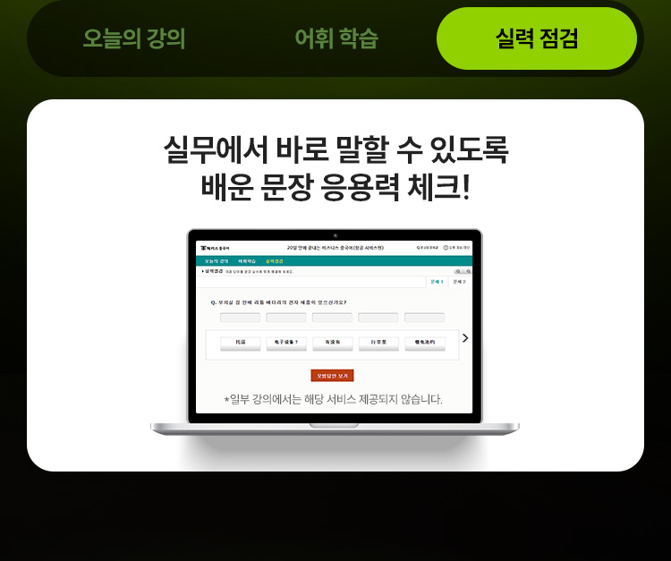 해커스 중국어