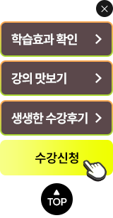 해커스 중국어