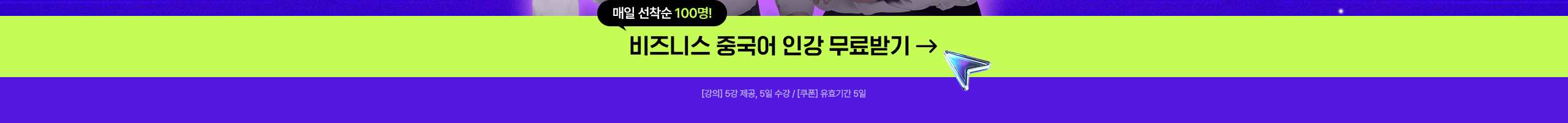 해커스 중국어