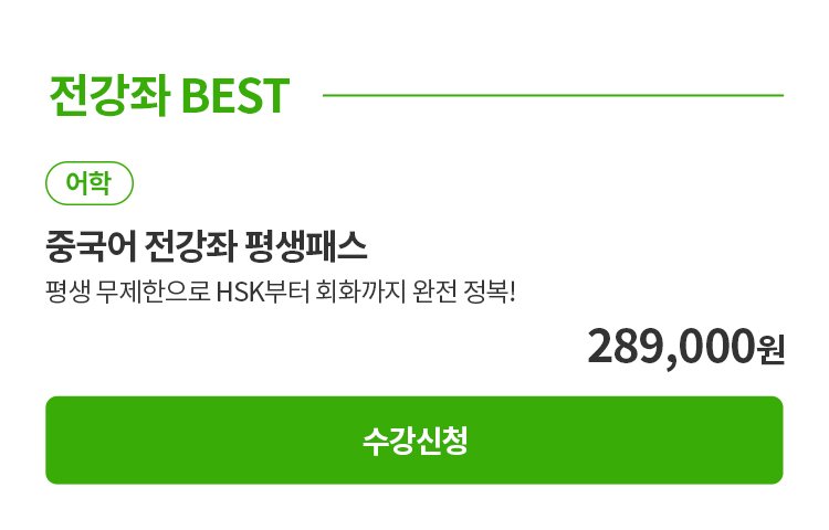 평생교육이용권
