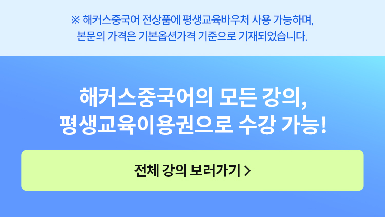 평생교육이용권