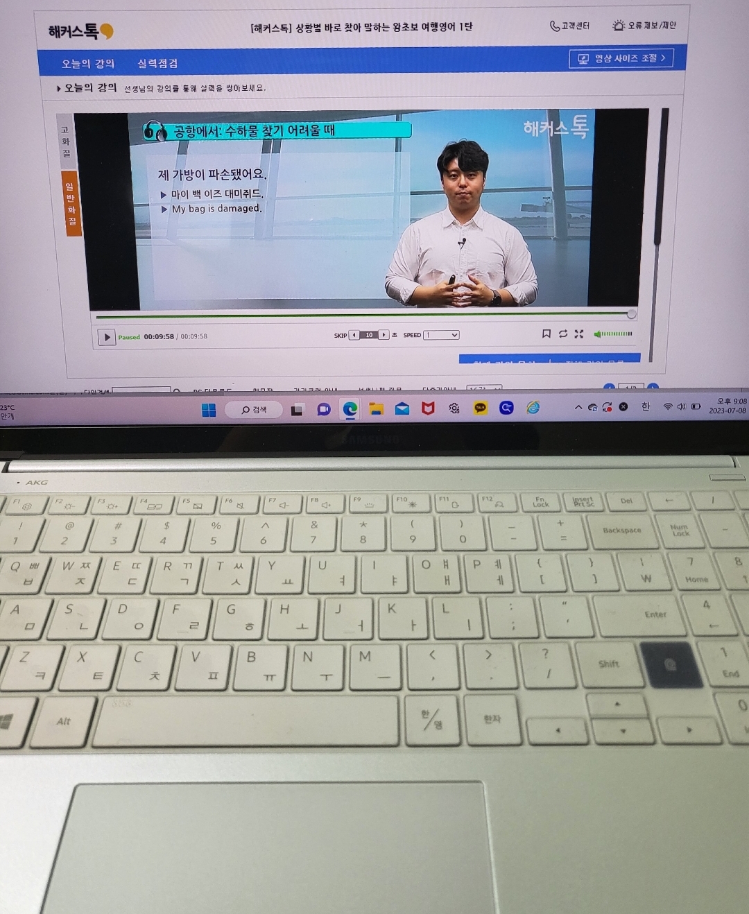 해커스 이미지