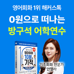 미국 어학연수 0원!