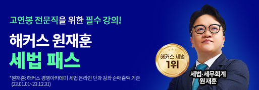 해커스 인강 이미지