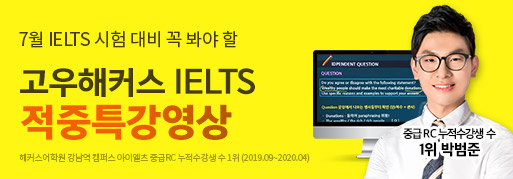 해커스 인강 이미지