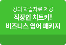 무제한 수강 가능