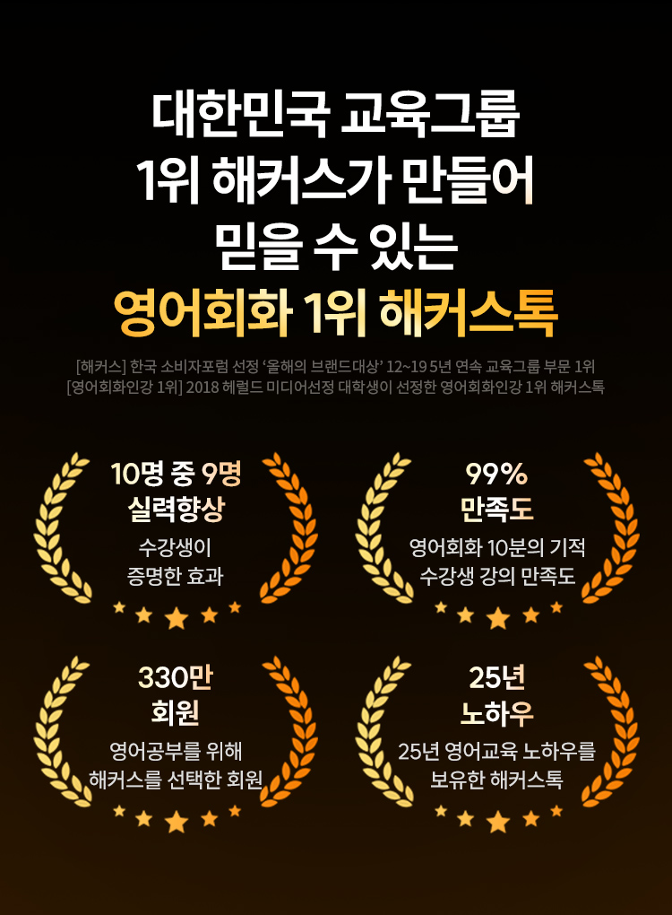 해커스톡 브랜딩 단