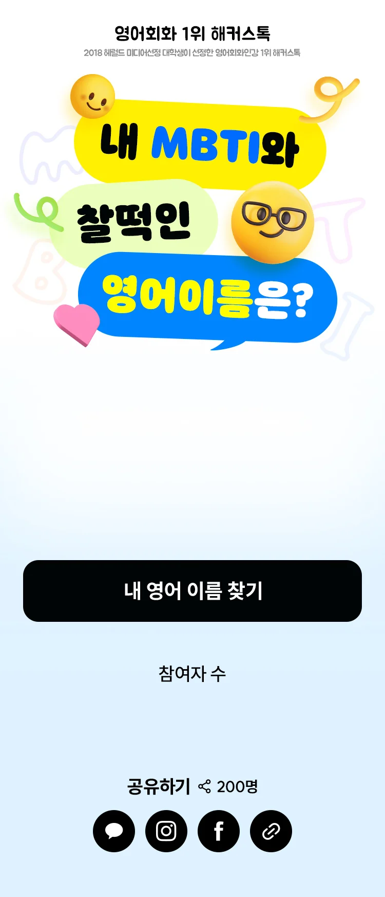 해커스 해커스톡 이미지