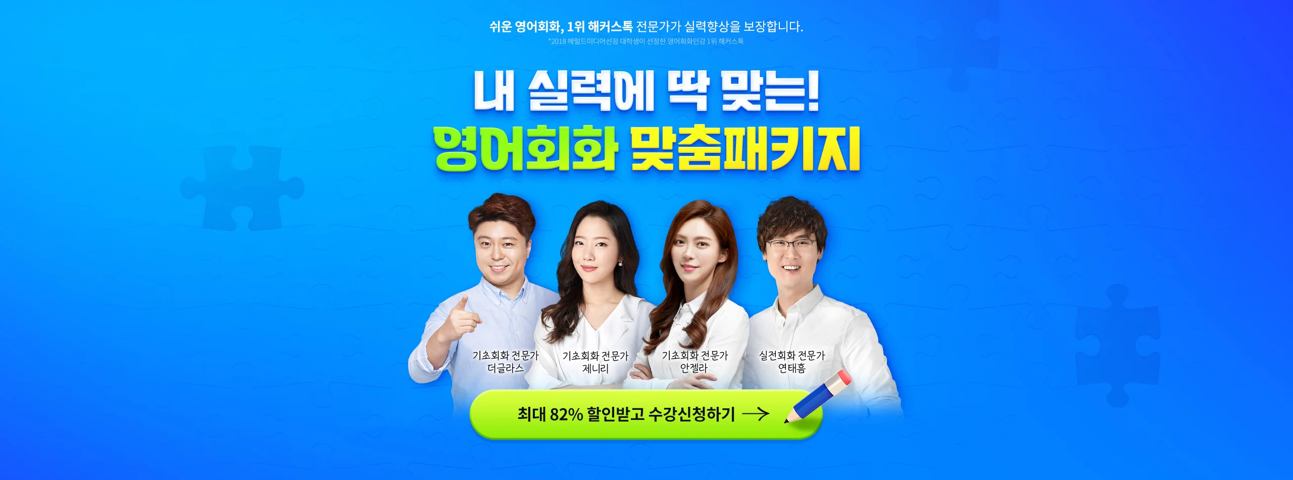 현장오픈강의