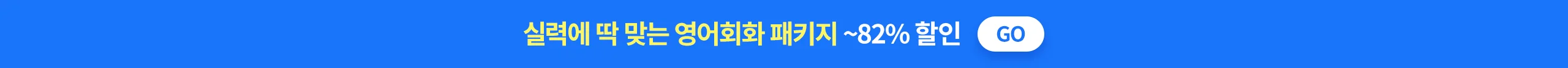 해커스 해커스톡 이미지