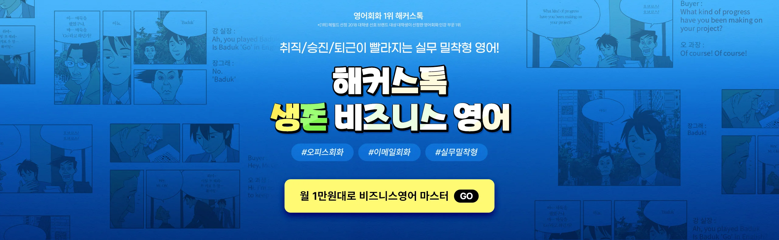 해커스 해커스톡 이미지