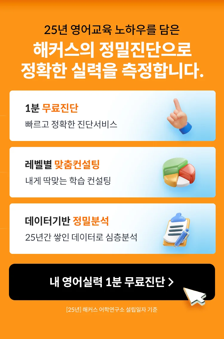 해커스 해커스톡 이미지
