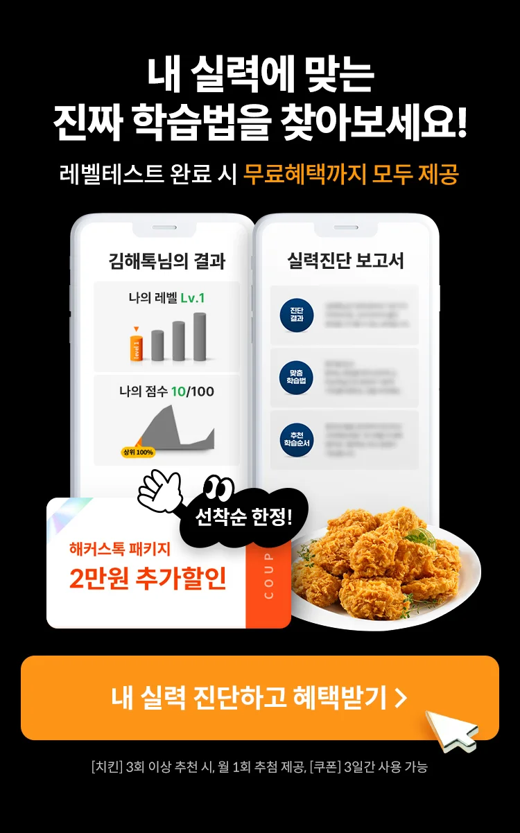 해커스 해커스톡 이미지