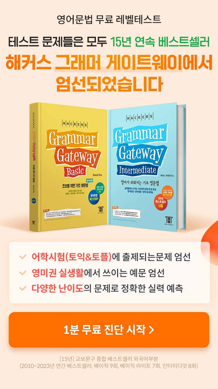 해커스 해커스톡 이미지