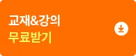 해커스 해커스톡 이미지