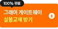 해커스 해커스톡 이미지
