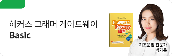 해커스 해커스톡 이미지