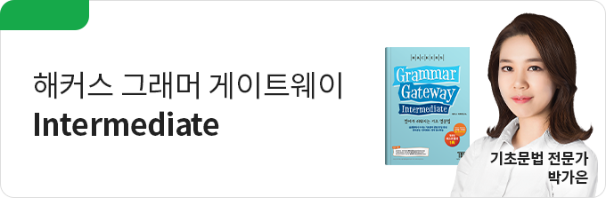 해커스 해커스톡 이미지