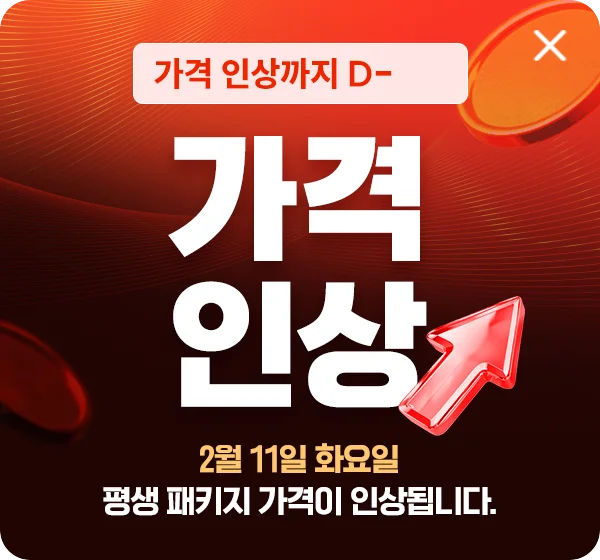 해커스 해커스톡 이미지