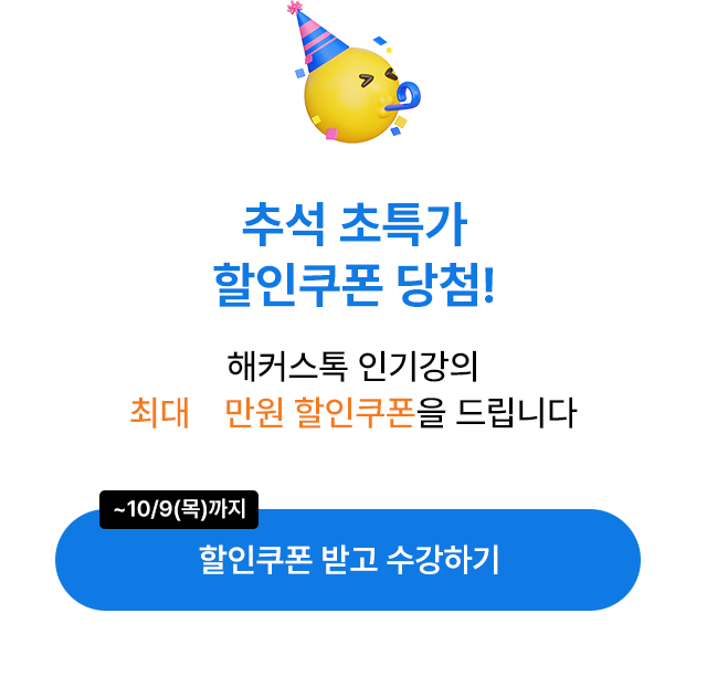 해커스 해커스톡 이미지