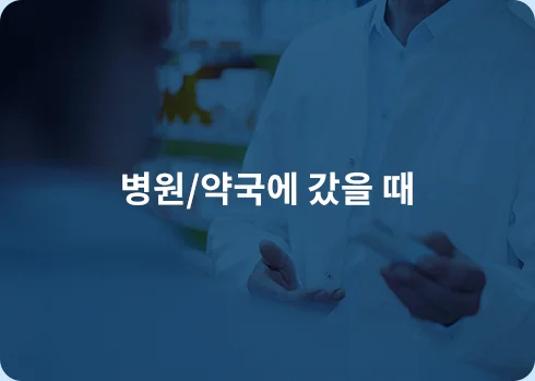 해커스 해커스톡 이미지