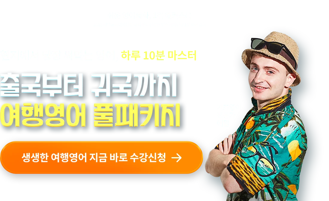 해커스 해커스톡 이미지