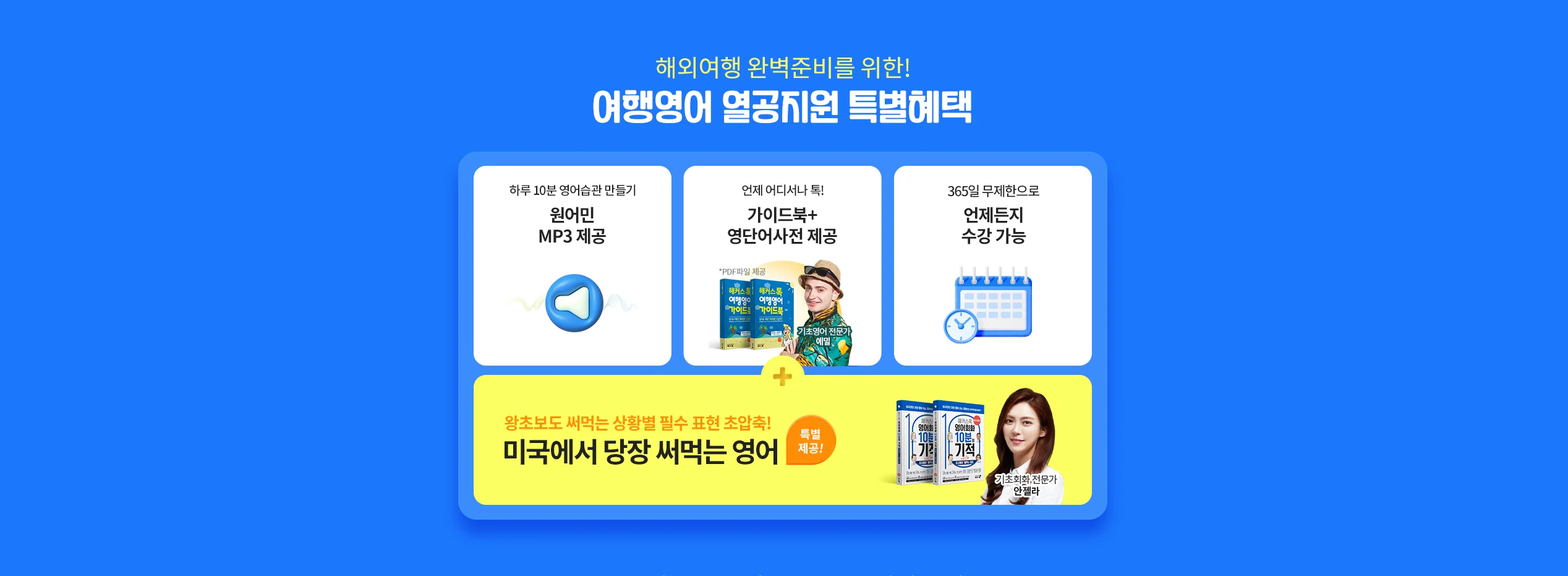 해커스 해커스톡 이미지