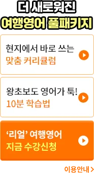 해커스 해커스톡 이미지