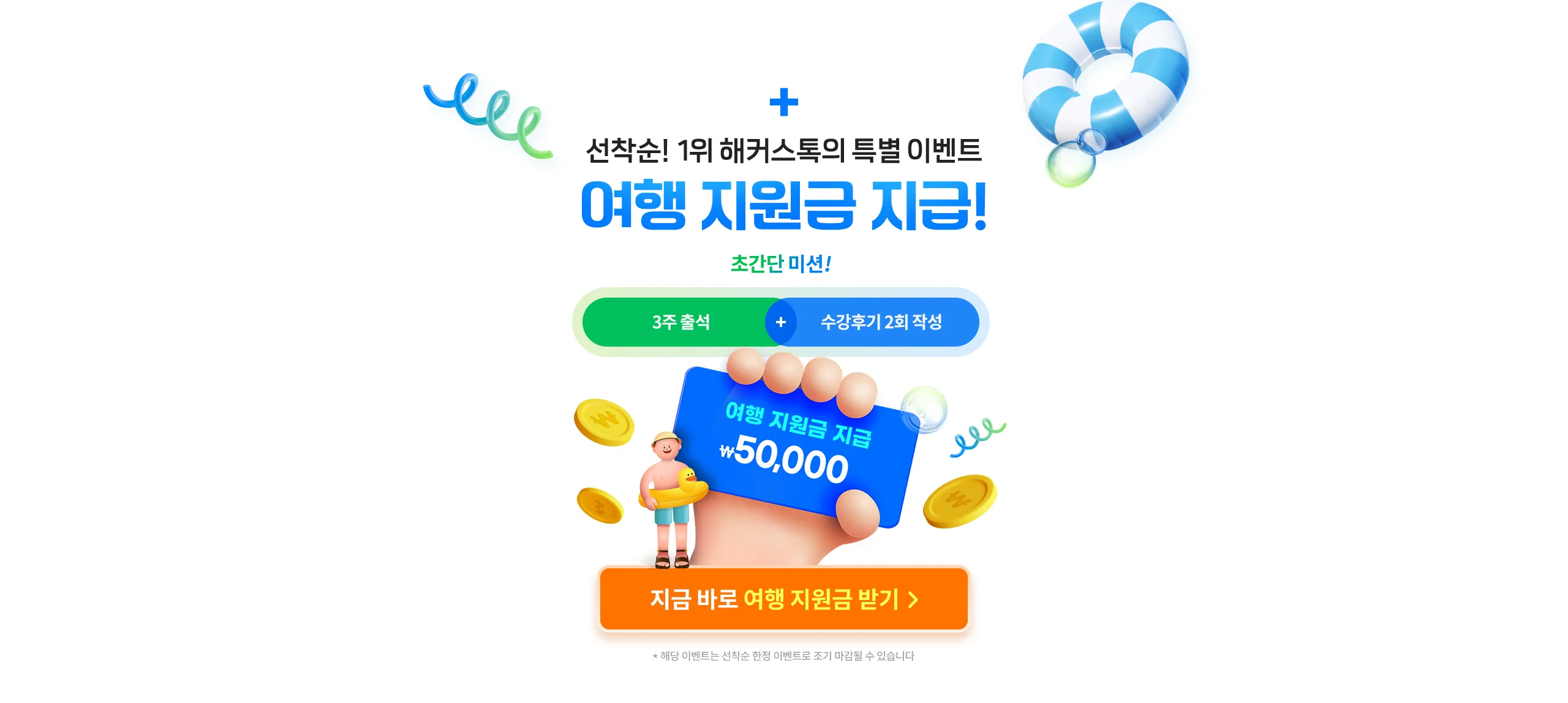 해커스 해커스톡 이미지