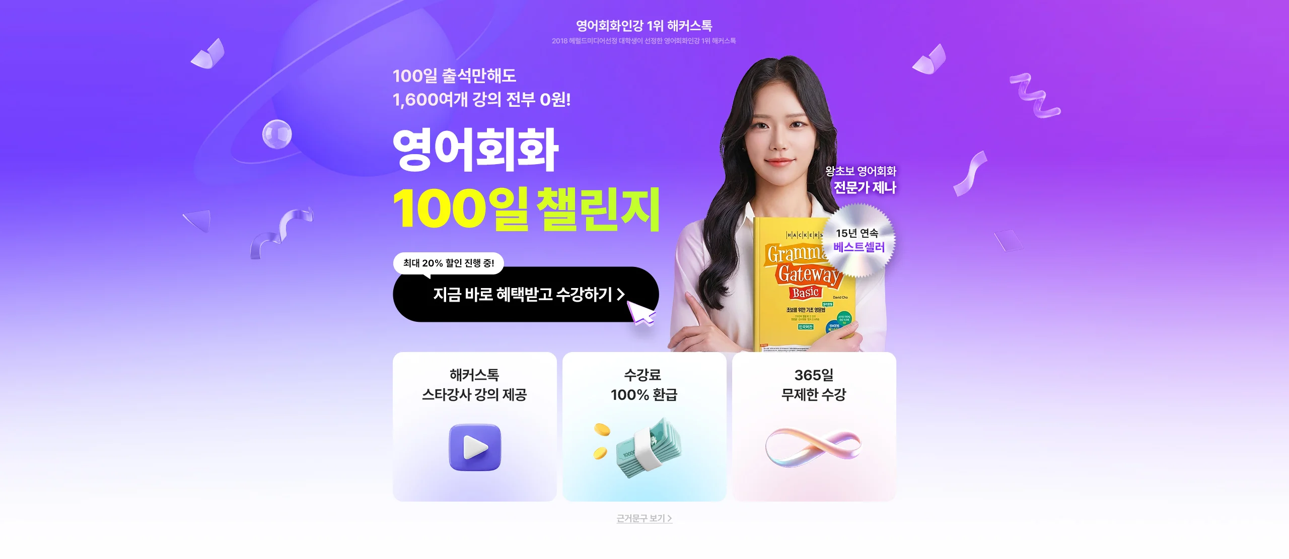 영어회화 100일 챌린지