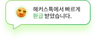 해커스 해커스톡 이미지