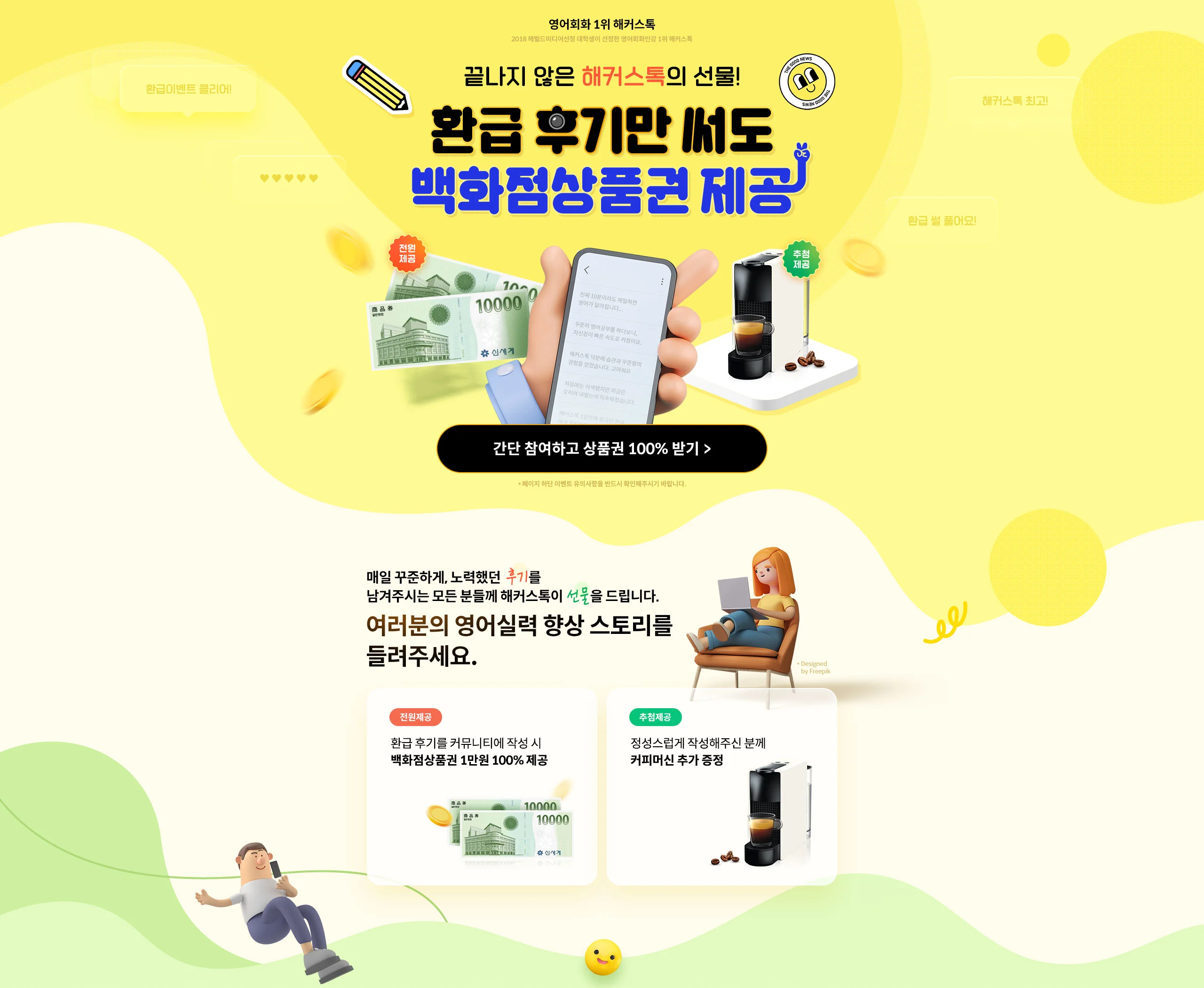 해커스 해커스톡 이미지