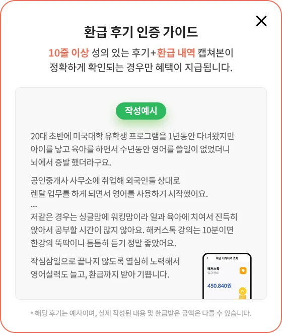 해커스 해커스톡 이미지