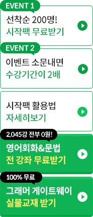 해커스 해커스톡 이미지