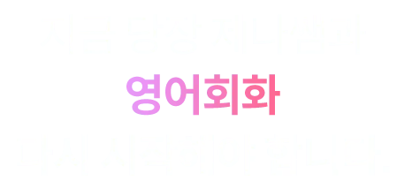 해커스 해커스톡 이미지