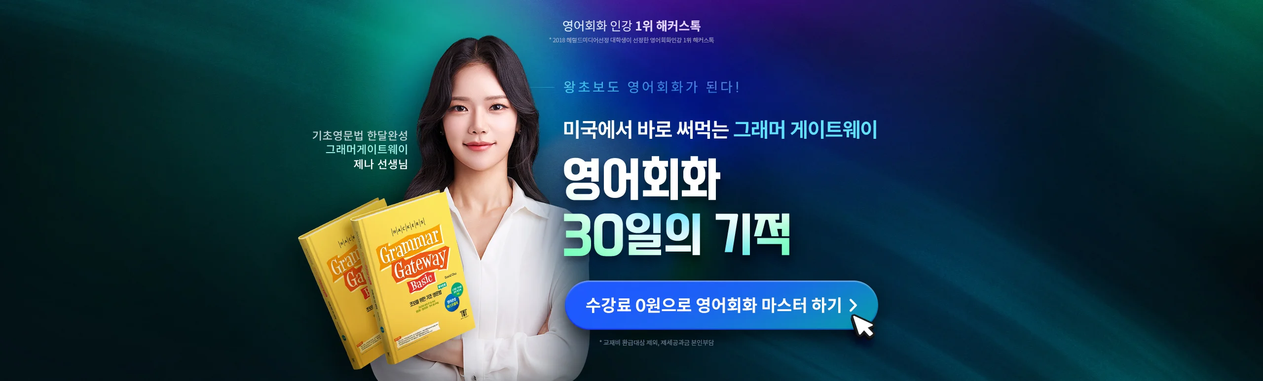 해커스 해커스톡 이미지