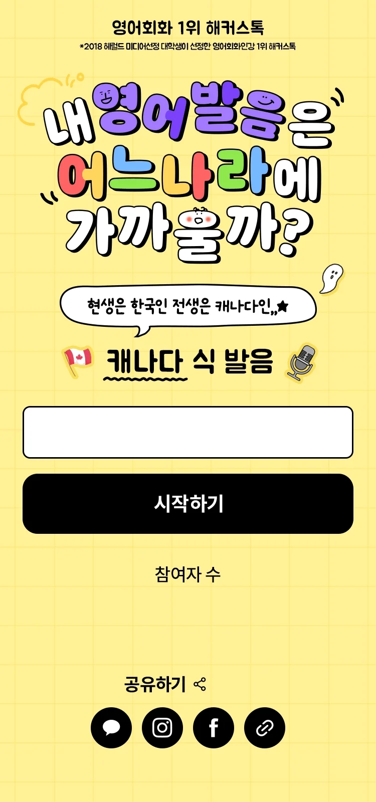 해커스 해커스톡 이미지