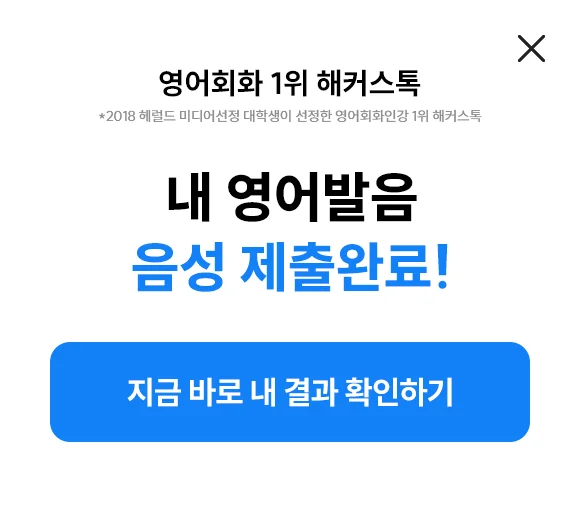 해커스 해커스톡 이미지