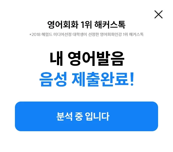 해커스 해커스톡 이미지