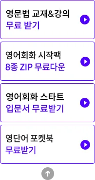 해커스 해커스톡 이미지