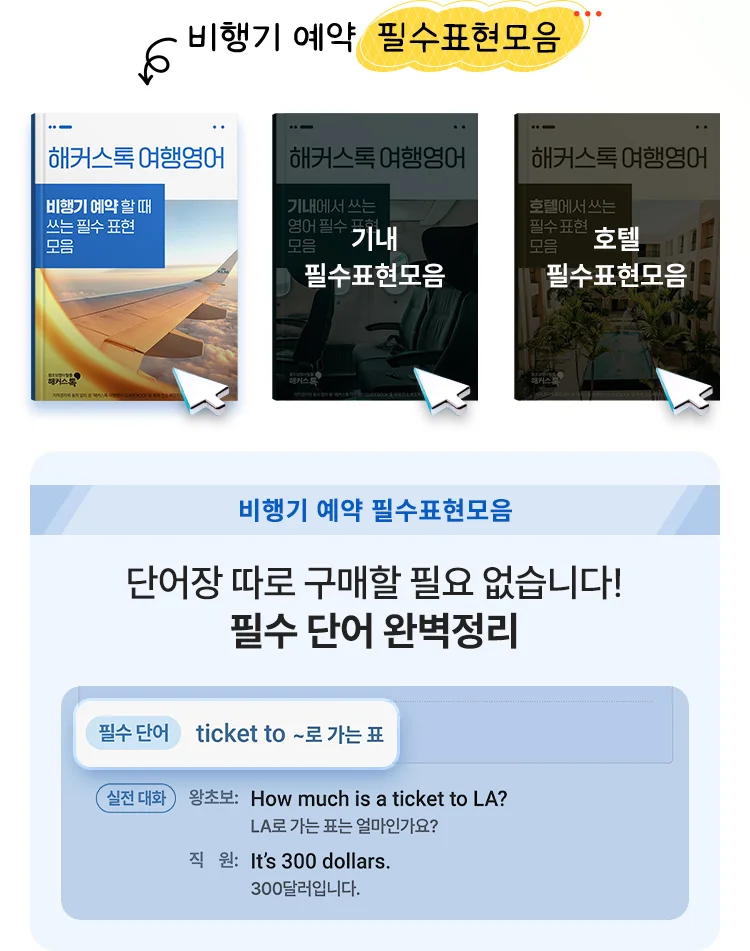 해커스 해커스톡 이미지