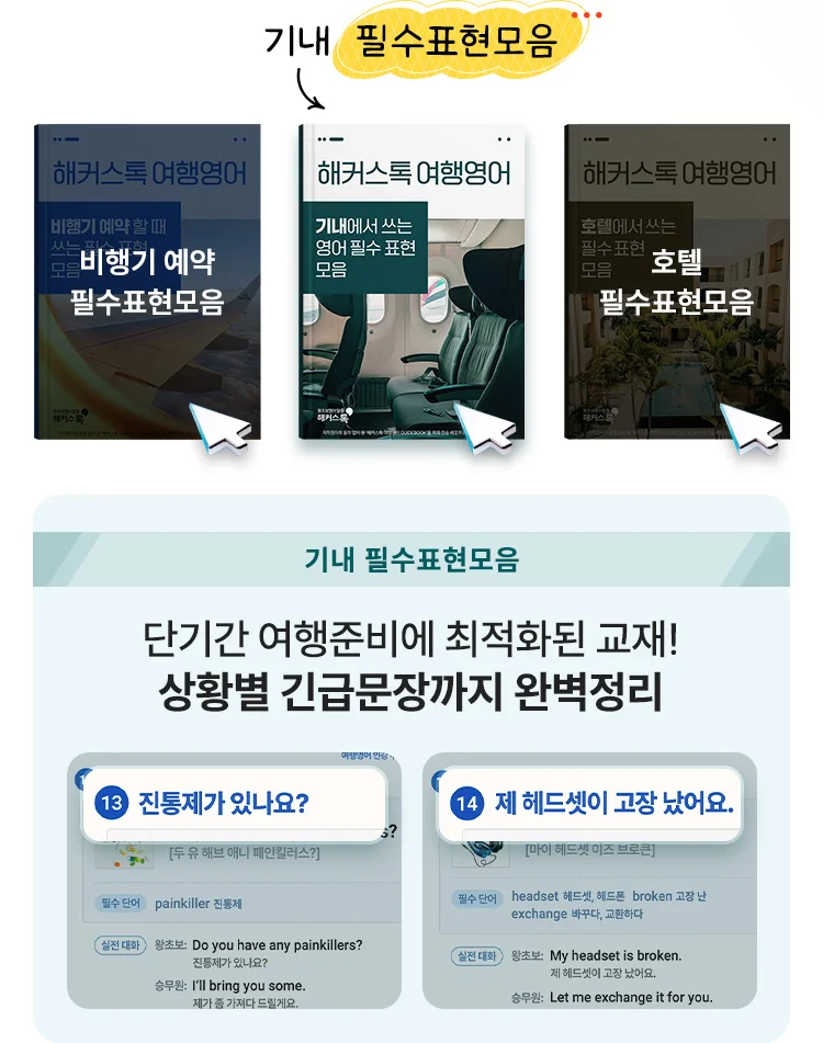 해커스 해커스톡 이미지