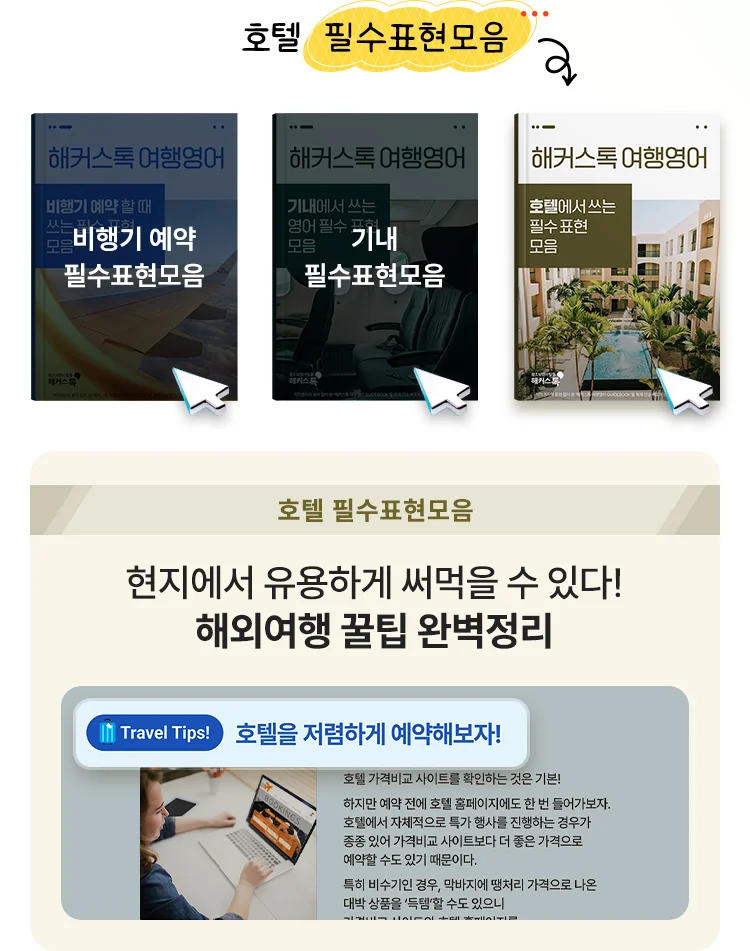 해커스 해커스톡 이미지