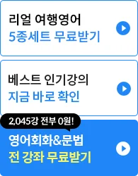 해커스 해커스톡 이미지