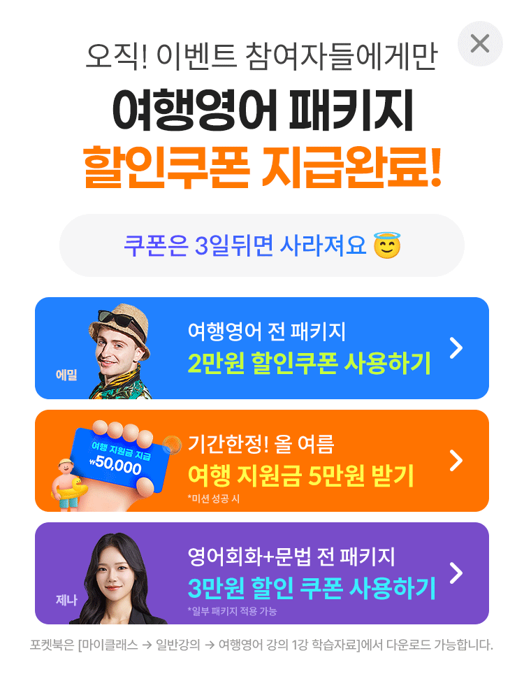해커스 해커스톡 이미지