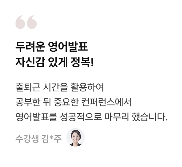 해커스 해커스톡 이미지