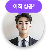 해커스 해커스톡 이미지