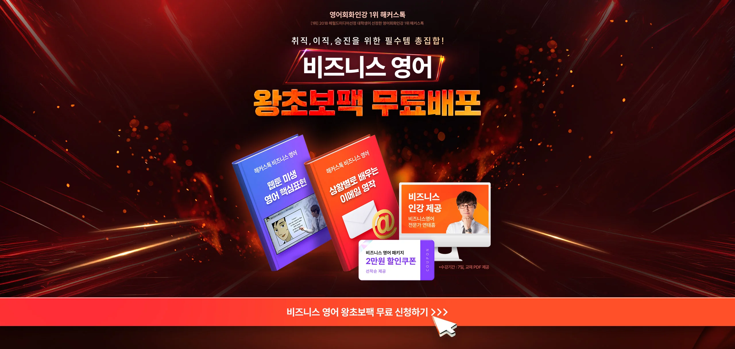 해커스 해커스톡 이미지