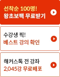해커스 해커스톡 이미지